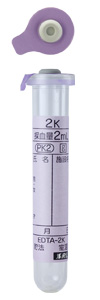 EDTAｰ2K入り (真空採血量2mL)